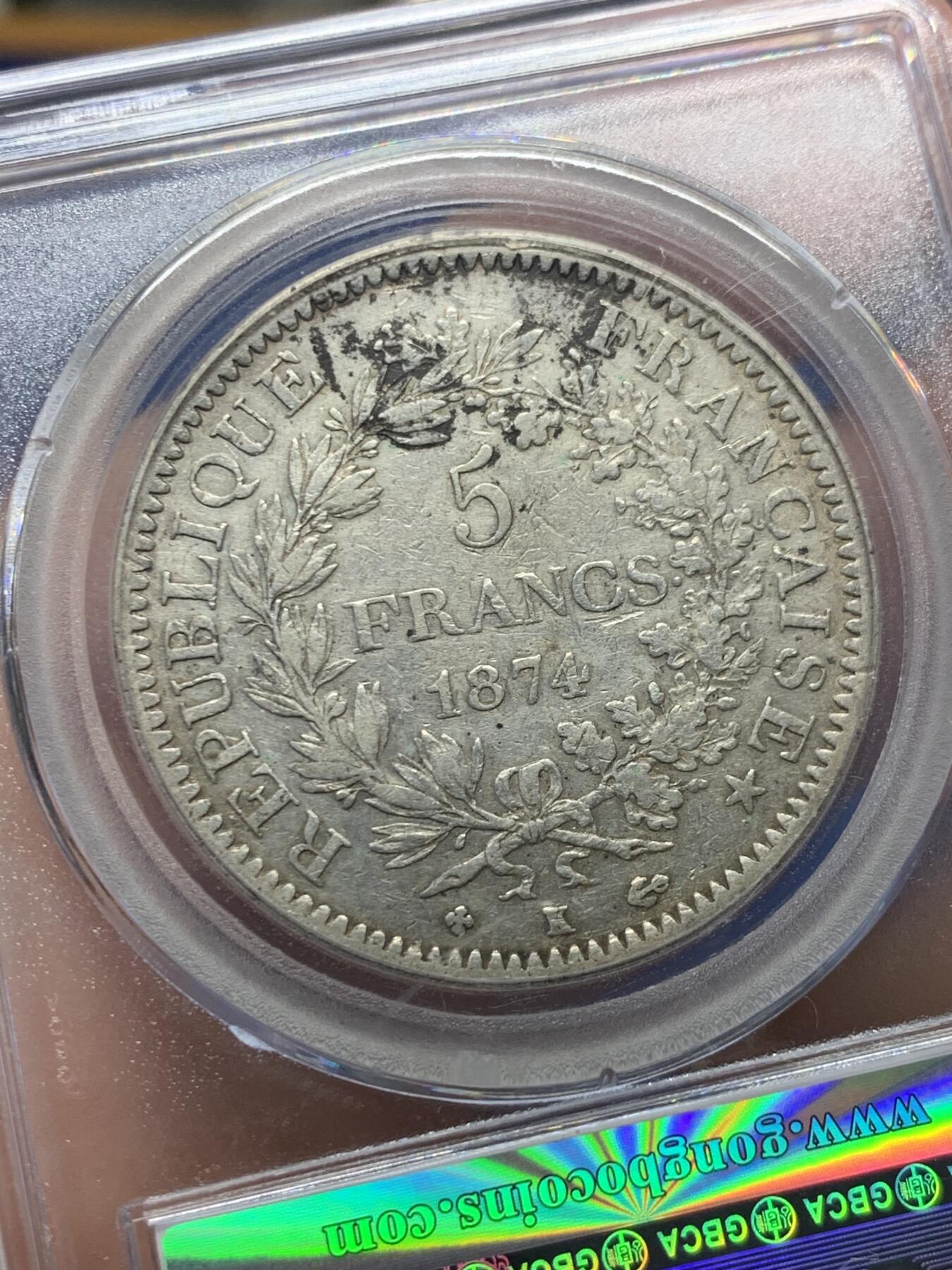 《竞宝斋》第482场 周日，周一 2场连拍 （全场包邮）20级店铺 欢迎送拍 公博 XF01 法国1874年大力神5法郎银币，人像文字清晰，25g，900银投资收藏好品