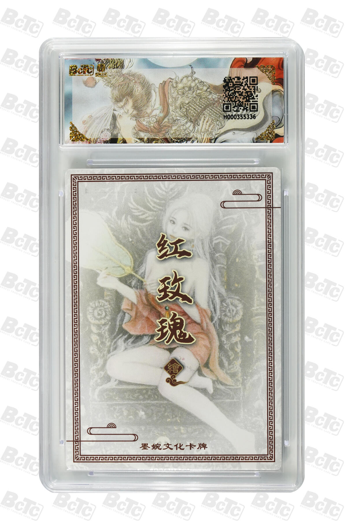 第113期阳大大卡牌拍卖第113期（持续收拍品，周五晚上九点截拍，进群福利早知道） 【爆金】墨婉文化 乾坤未定系列 红玫瑰 铁扇虞姬 折光粗闪