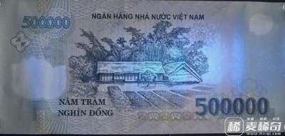 小福收藏拍卖第205期 裸钞场 本期有多张豹子号靓号  大量民国钞 百慕大样钞洋葱冠全套  阿富汗首年份查希尔国王和独立纪念碑 仅发行1000枚亚克力砖封蒙古20000图格里克帝国800周年纪念钞 卢旺达 东加勒比 斯里兰卡等多国精美纸币 越南国家印钞厂成立25周年单面礼品大钞 使用印钞纸印刷 尺寸大约25*54厘米 适合装裱悬挂或摆件 非常好看霸气 左下角不明显有一点 详见照片框住部分  unc