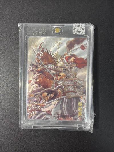 NO.31 好又多金牌大场，期期夯爆，每周必拍！要啥有啥，一站式配齐，方便凑单！（周6晚9点截拍，卖家送拍0抽成！） 【105/120编亲签】超吉梦 历代五虎 张导亲签 杨妙真 粗闪 官封砖