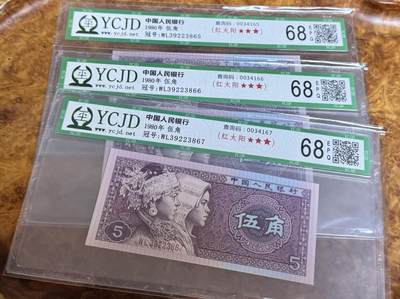 得物收藏 Chase Auction 第37期 - - 外钞、银元、民国钞和人民币混合场！ 持续更新！ 四版人民币8005三张！