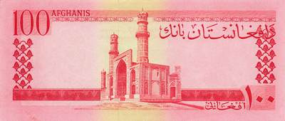 小福收藏拍卖第205期 裸钞场 本期有多张豹子号靓号  大量民国钞 百慕大样钞洋葱冠全套  阿富汗首年份查希尔国王和独立纪念碑 仅发行1000枚亚克力砖封蒙古20000图格里克帝国800周年纪念钞 卢旺达 东加勒比 斯里兰卡等多国精美纸币 阿富汗 1961年 100尼 aunc