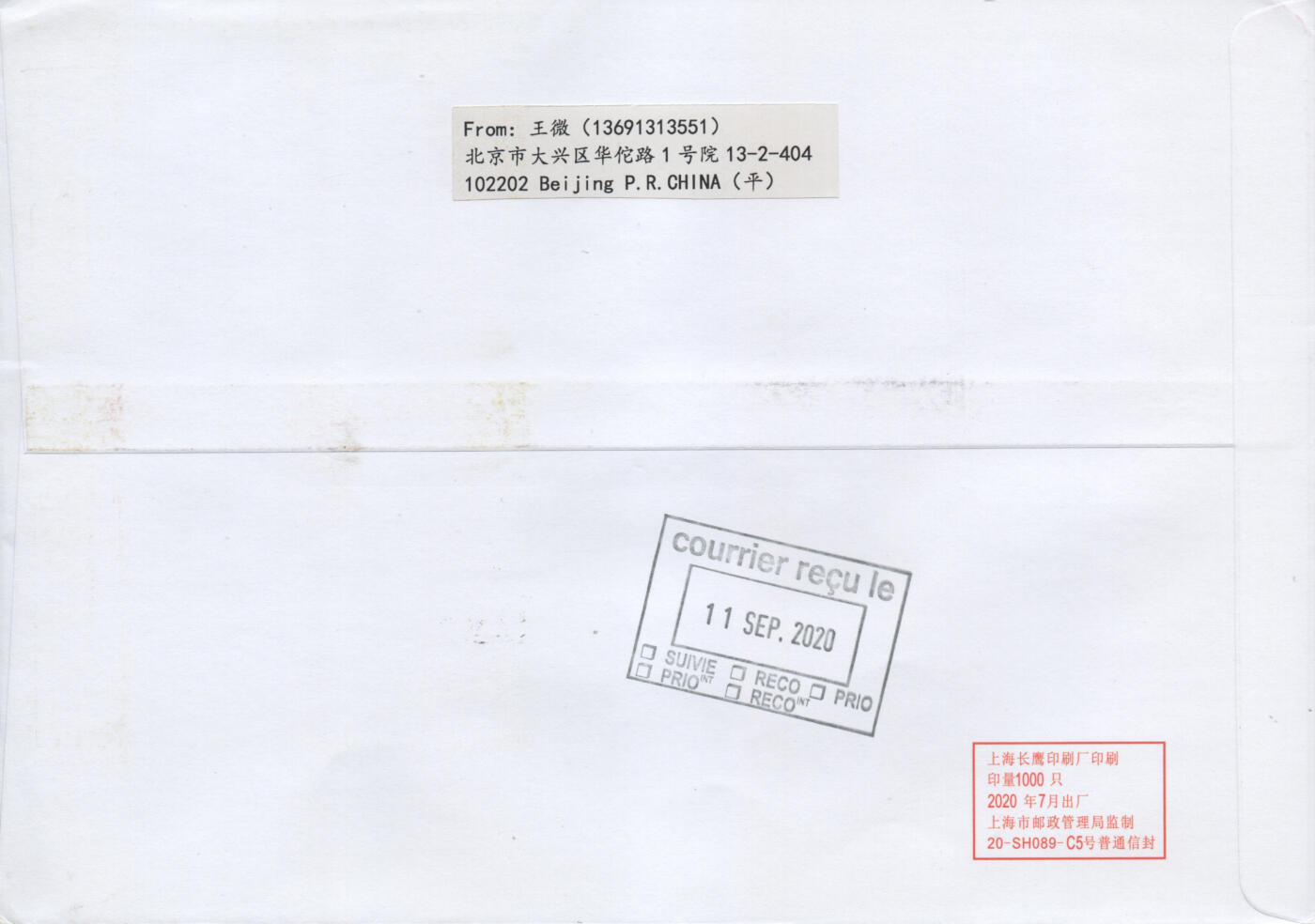 2026年04月25日19:30海外、大陆、澳门、香港邮政精品首日实寄封拍卖专场 2020中国《华佗》美术封首日实寄封