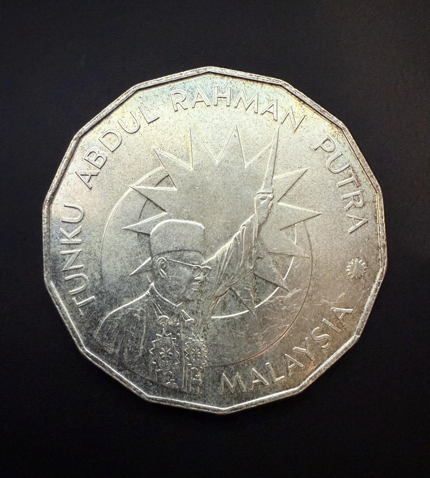 【周六 19:30】乾藏阁外国银币专场・裸币 / 评级币 + 银章铜章 保真包老 马来西亚 1982 年 25 林吉特大银币（独立纪念）