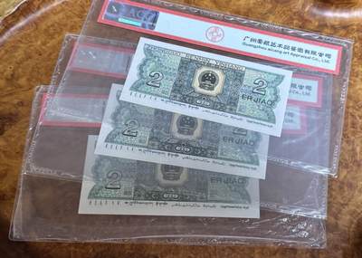 得物收藏 Chase Auction 第37期 - - 外钞、银元、民国钞和人民币混合场！ 持续更新！ 四版人民币8002三张！