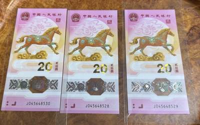 得物收藏 Chase Auction 第37期 - - 外钞、银元、民国钞和人民币混合场！ 持续更新！ 马钞三张！如图发货！