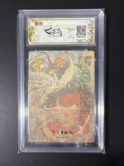 NO.31 好又多金牌大场，期期夯爆，每周必拍！要啥有啥，一站式配齐，方便凑单！（周6晚9点截拍，卖家送拍0抽成！） 【21/100编】寸草不生 夏天家族 权迎东 关羽 折光 爆金