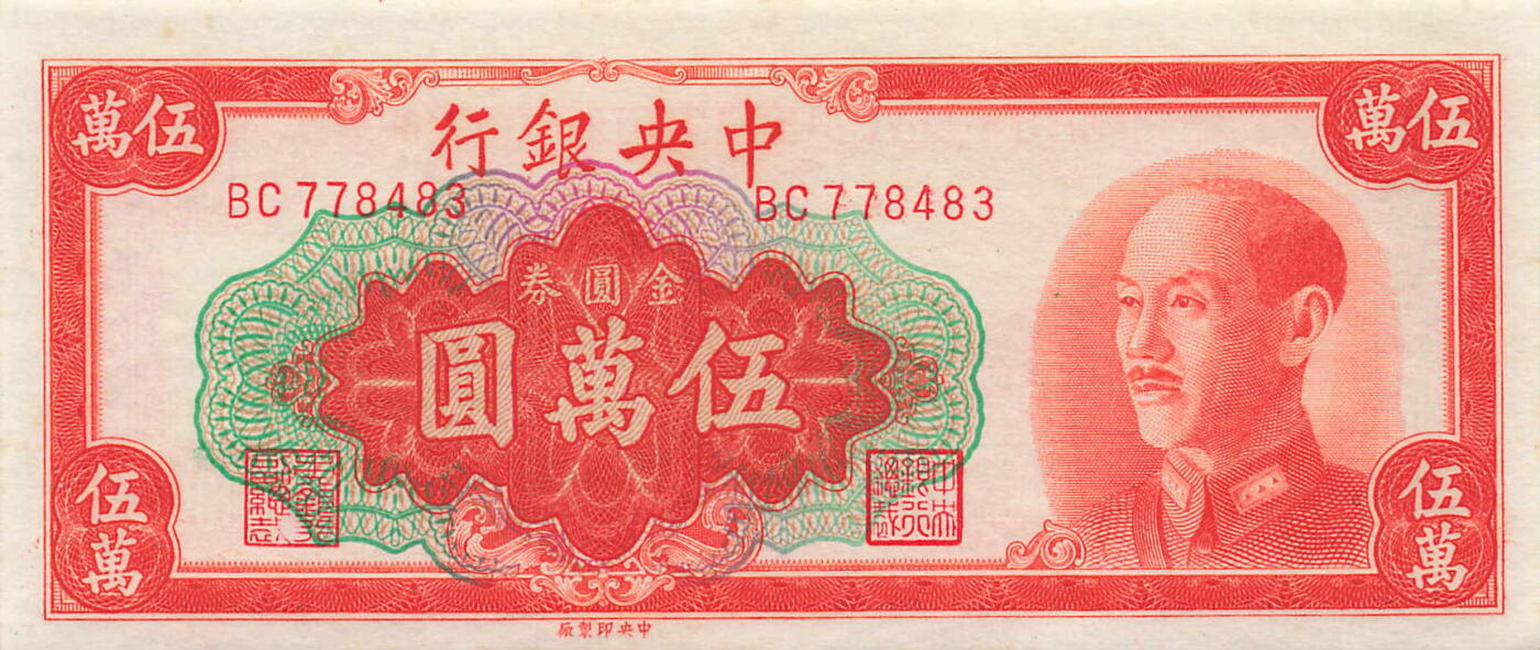 小福收藏拍卖第205期 裸钞场 本期有多张豹子号靓号  大量民国钞 百慕大样钞洋葱冠全套  阿富汗首年份查希尔国王和独立纪念碑 仅发行1000枚亚克力砖封蒙古20000图格里克帝国800周年纪念钞 卢旺达 东加勒比 斯里兰卡等多国精美纸币