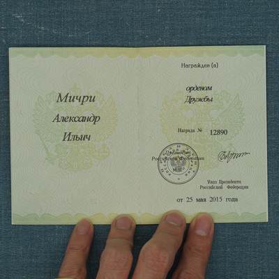 【涛泉堂】第42期（4月26日）勋奖章徽章专场拍卖 俄联邦功勋画家的勋章和证章套章 、俄罗斯艺术学院院士画家