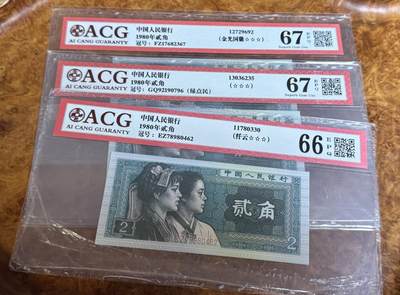 得物收藏 Chase Auction 第37期 - - 外钞、银元、民国钞和人民币混合场！ 持续更新！ 四版人民币8002三张！