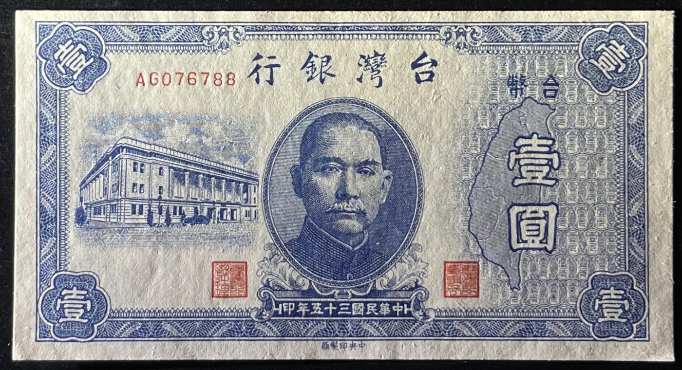 小福收藏拍卖第205期 裸钞场 本期有多张豹子号靓号  大量民国钞 百慕大样钞洋葱冠全套  阿富汗首年份查希尔国王和独立纪念碑 仅发行1000枚亚克力砖封蒙古20000图格里克帝国800周年纪念钞 卢旺达 东加勒比 斯里兰卡等多国精美纸币