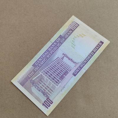 PCAI钱币  21-813 钱币邮票纪念章小专场 伊朗