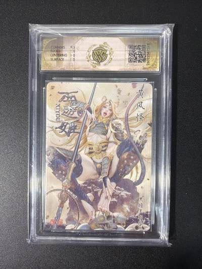 NO.31 好又多金牌大场，期期夯爆，每周必拍！要啥有啥，一站式配齐，方便凑单！（周6晚9点截拍，卖家送拍0抽成！） 【11/50编】焱卡 燎原西游4 黑暗王朝 黄风怪 折光 10P