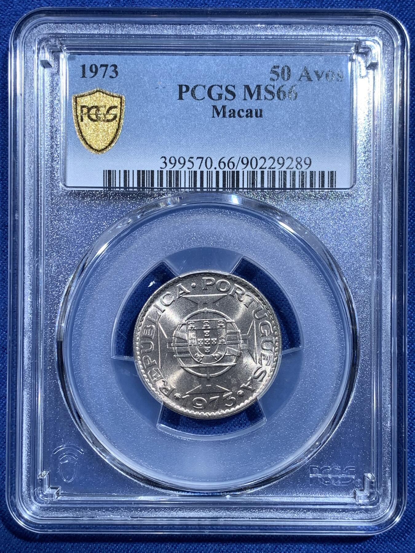 《竞宝斋》第482场 周日，周一 2场连拍 （全场包邮）20级店铺 欢迎送拍 PCGS MS66 澳门1973年5毫镍币 车轮光状态漂亮 适合收藏！