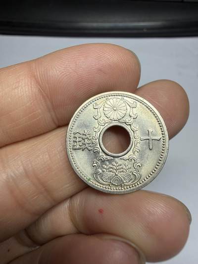 2026年集古藏今外币拍卖第四期-第3场—（总第323拍），可以寄存60天，满160元包邮。 原光昭和8年十钱