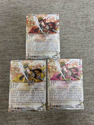 喜灰玩卡拍卖第八期，接拍品0佣金，欢迎送拍，释放现金流，让自己有资金可以购买更多喜欢的卡牌，让别的卡友能淘到更多心仪的卡牌 【限编】卡德曼 忠义水浒  谷粒老师绘 扈三娘  101A  078/300编 101B 172/300编  101C 108/300编 一组三张折光粗闪