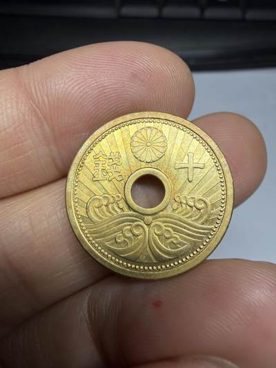 2026年集古藏今外币拍卖第四期-第3场—（总第323拍），可以寄存60天，满160元包邮。 原光昭和13年十钱