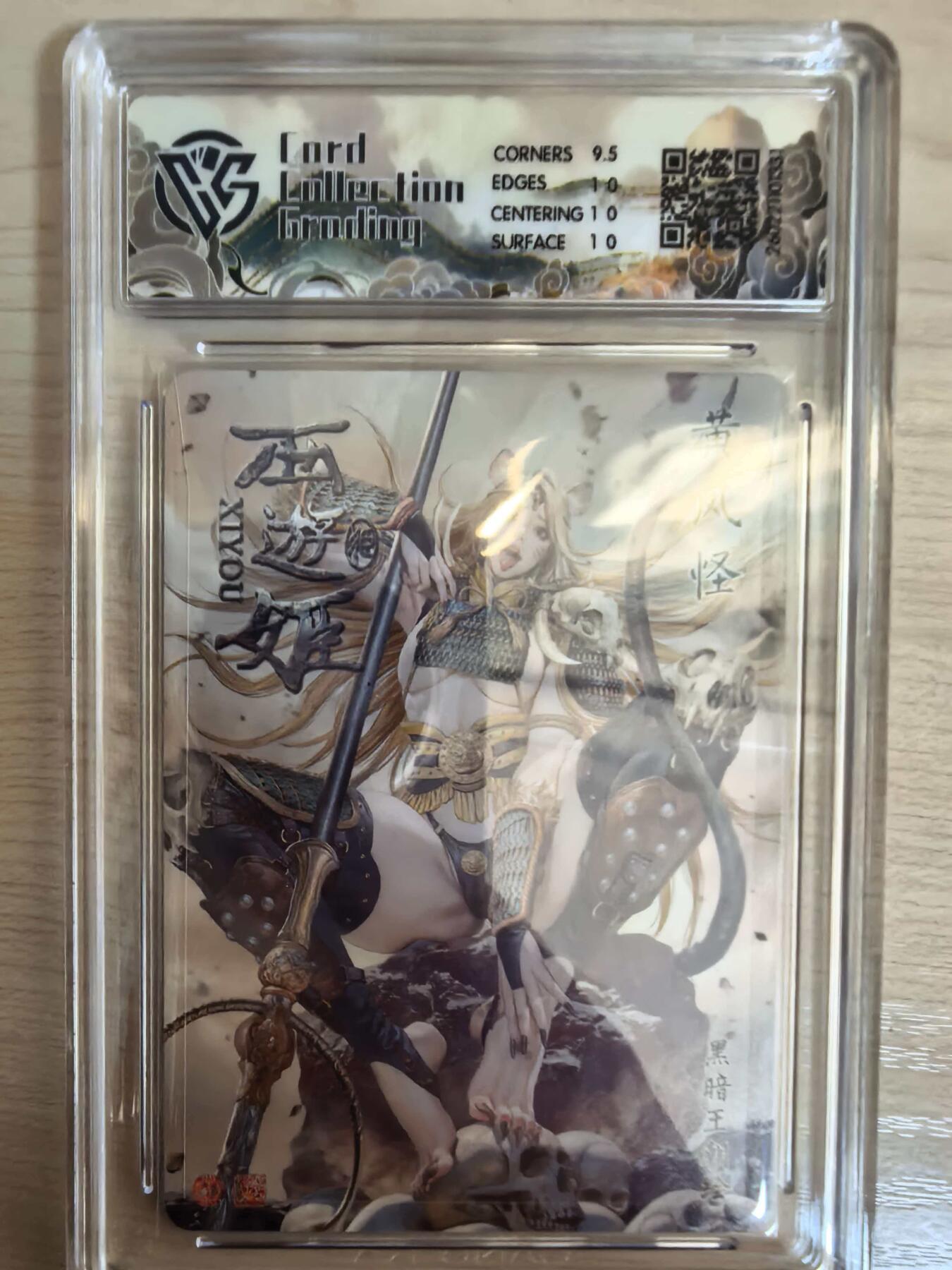 第113期阳大大卡牌拍卖第113期（持续收拍品，周五晚上九点截拍，进群福利早知道） 【10P】焱卡文化 西游姬 黑暗王朝 黄风怪 折光331