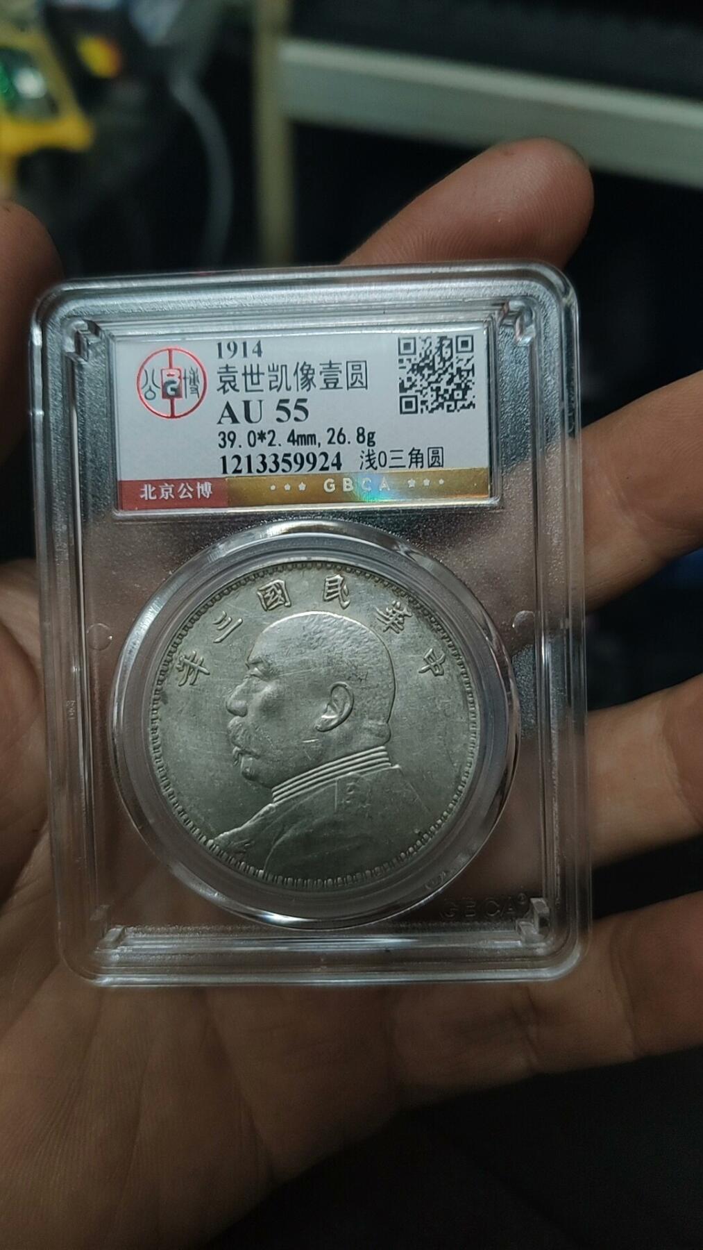 北京公博，AU55分浅O三角圆