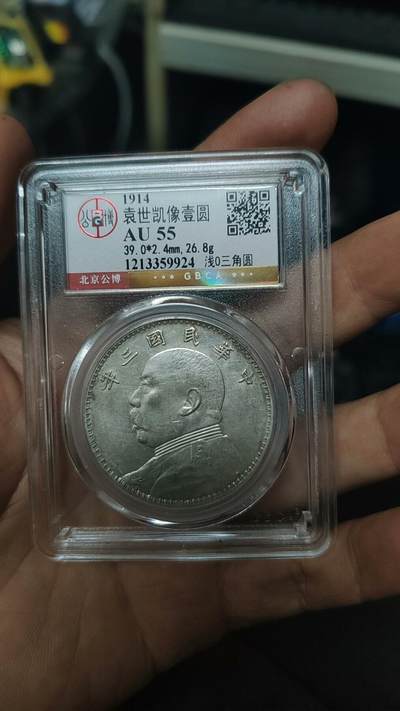 北京公博，AU55分浅O三角圆 - 北京公博，AU55分浅O三角圆