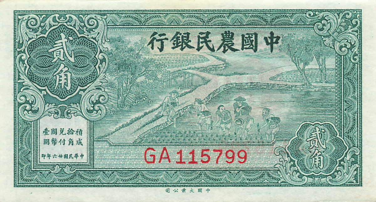 小福收藏拍卖第205期 裸钞场 本期有多张豹子号靓号  大量民国钞 百慕大样钞洋葱冠全套  阿富汗首年份查希尔国王和独立纪念碑 仅发行1000枚亚克力砖封蒙古20000图格里克帝国800周年纪念钞 卢旺达 东加勒比 斯里兰卡等多国精美纸币