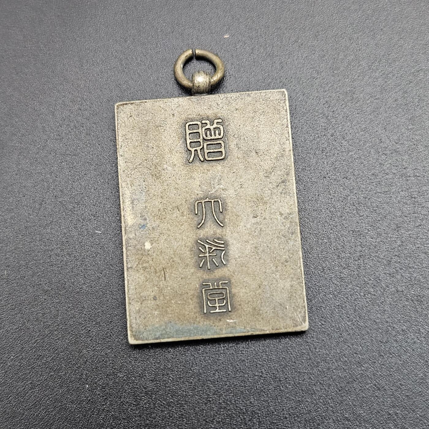 0元起拍勋章 第348期 咸鱼国勋章拍卖专场 4月22日（周三）下午6：00开始