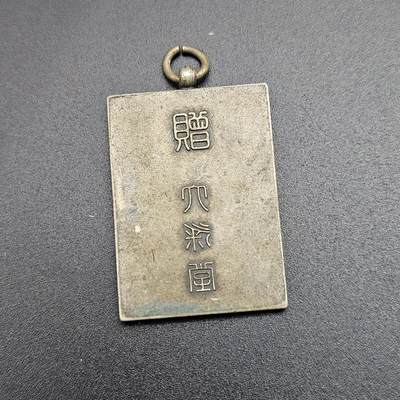 0元起拍勋章 第348期 咸鱼国勋章拍卖专场 4月22日（周三）下午6：00开始 日本战时徽章