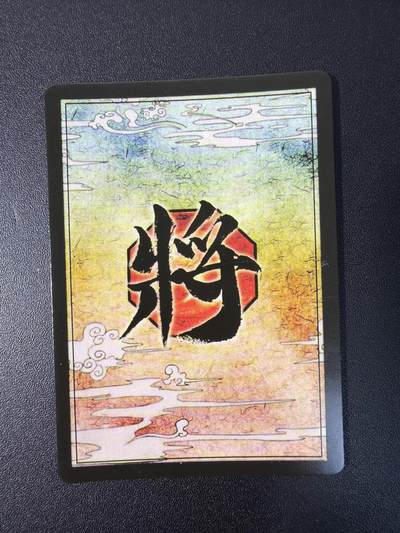 NO.31 好又多金牌大场，期期夯爆，每周必拍！要啥有啥，一站式配齐，方便凑单！（周6晚9点截拍，卖家送拍0抽成！） 卡颜月色 三国杀  9张 精扣彩闪