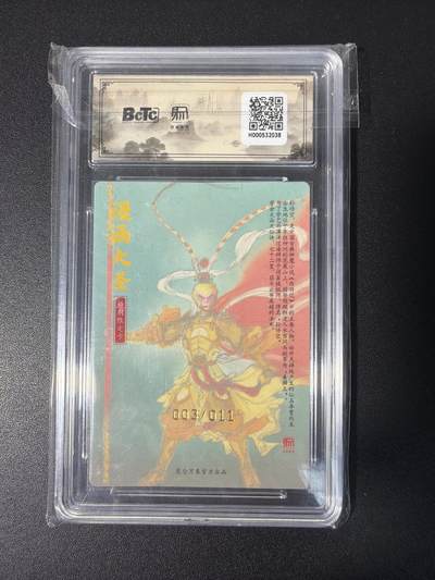 NO.31 好又多金牌大场，期期夯爆，每周必拍！要啥有啥，一站式配齐，方便凑单！（周6晚9点截拍，卖家送拍0抽成！） 【3/11编亲签】昆仑万象 权迎东亲签 漫画大圣 粗闪 卡9.5签名10