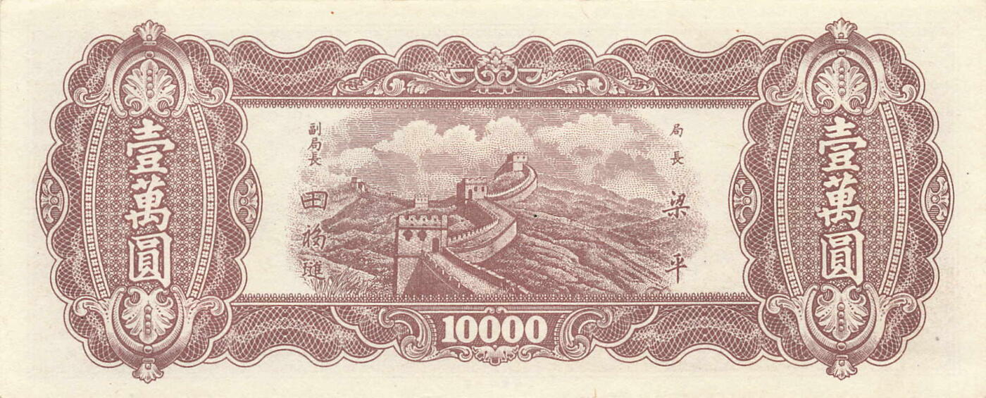 小福收藏拍卖第205期 裸钞场 本期有多张豹子号靓号  大量民国钞 百慕大样钞洋葱冠全套  阿富汗首年份查希尔国王和独立纪念碑 仅发行1000枚亚克力砖封蒙古20000图格里克帝国800周年纪念钞 卢旺达 东加勒比 斯里兰卡等多国精美纸币