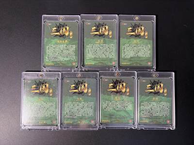 NO.31 好又多金牌大场，期期夯爆，每周必拍！要啥有啥，一站式配齐，方便凑单！（周6晚9点截拍，卖家送拍0抽成！） 【限编套】万享 三国斗星录 罗琛 三国五虎+诸葛亮+魏延+姜维 限编粗闪7张 带卡砖