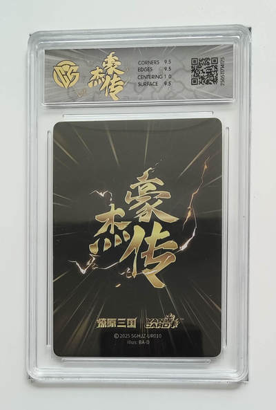 喜灰玩卡拍卖第八期，接拍品0佣金，欢迎送拍，释放现金流，让自己有资金可以购买更多喜欢的卡牌，让别的卡友能淘到更多心仪的卡牌 炎卡 豪杰传 巴丁老师绘 蔡文姬 炫彩