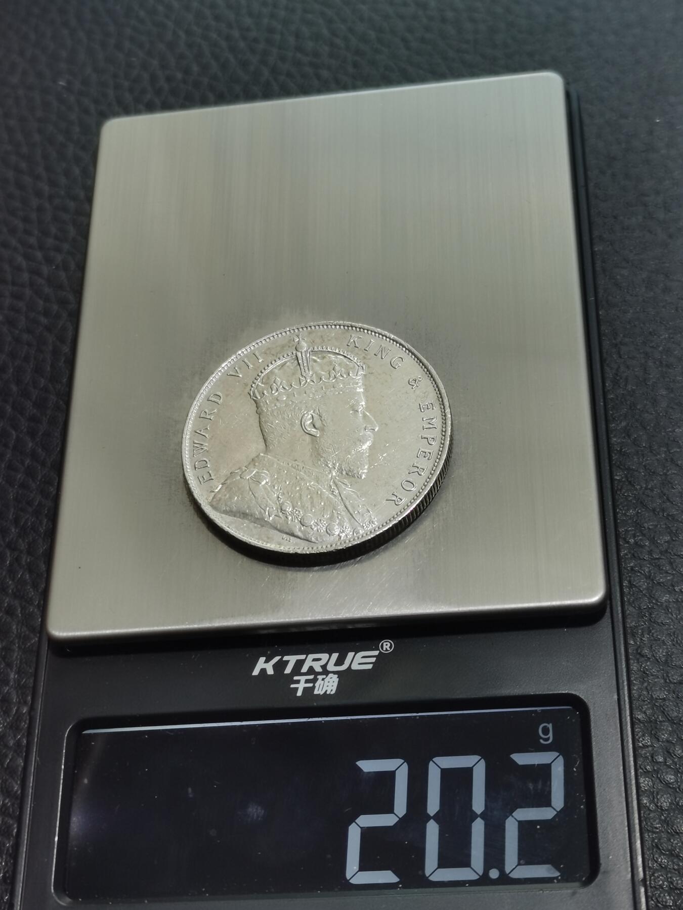 天下钱庄专场欢迎参拍 爱德华七世海峡一元银币