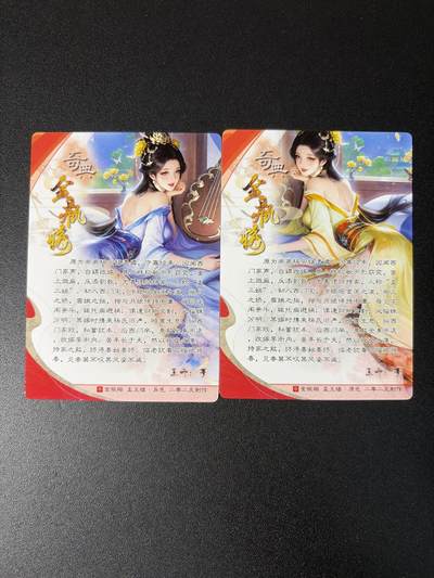 NO.31 好又多金牌大场，期期夯爆，每周必拍！要啥有啥，一站式配齐，方便凑单！（周6晚9点截拍，卖家送拍0抽成！） 奇点卡牌 孟玉楼+异色 粗闪2张