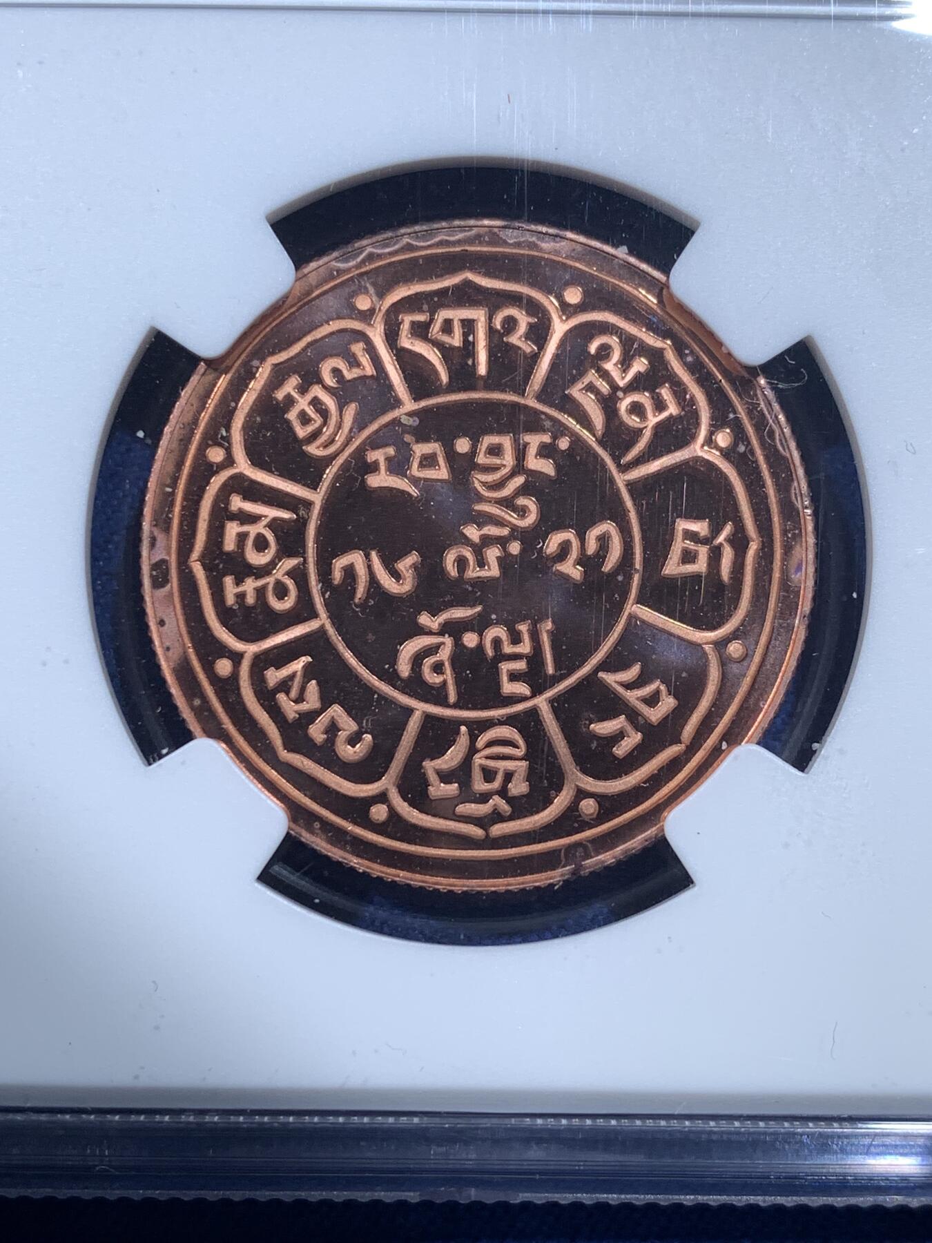 《竞宝斋》第482场 周日，周一 2场连拍 （全场包邮）20级店铺 欢迎送拍 亚军分 NGC PF68 RD UC 1978 中国西藏雪康铜币精铸 高分顶级状态