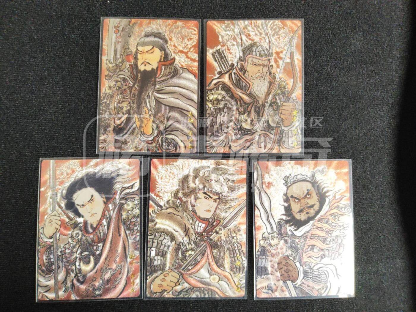 第113期阳大大卡牌拍卖第113期（持续收拍品，周五晚上九点截拍，进群福利早知道） 【银编】卡德曼 不二猿 关羽+张飞+赵云+马超+黄忠 银编全套5张 编号随机 非常稀缺