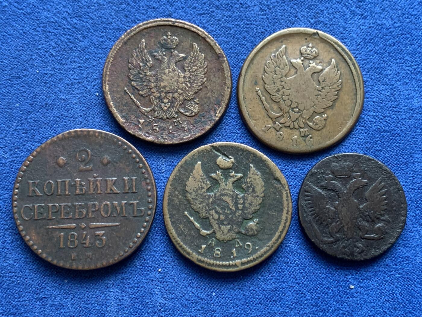 《竞宝斋》第482场 周日，周一 2场连拍 （全场包邮）20级店铺 欢迎送拍 五枚一组 沙俄铜币，伊丽莎白一世1744年1/4戈比，亚历山大一世1811、1816 、1819年2戈比，尼古拉一世1843年2戈比，状态如图，传世厚重美品，总重约：66.7克。