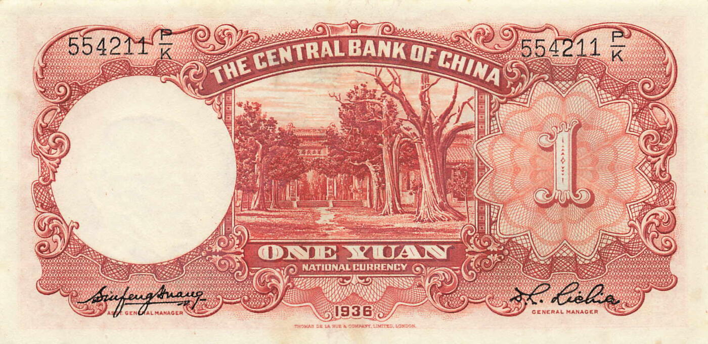 小福收藏拍卖第205期 裸钞场 本期有多张豹子号靓号  大量民国钞 百慕大样钞洋葱冠全套  阿富汗首年份查希尔国王和独立纪念碑 仅发行1000枚亚克力砖封蒙古20000图格里克帝国800周年纪念钞 卢旺达 东加勒比 斯里兰卡等多国精美纸币