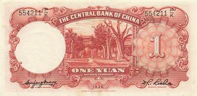 小福收藏拍卖第205期 裸钞场 本期有多张豹子号靓号  大量民国钞 百慕大样钞洋葱冠全套  阿富汗首年份查希尔国王和独立纪念碑 仅发行1000枚亚克力砖封蒙古20000图格里克帝国800周年纪念钞 卢旺达 东加勒比 斯里兰卡等多国精美纸币 中央银行 民国二十五年 1936年 1元 壹圆 双尾 边缘微黄 unc