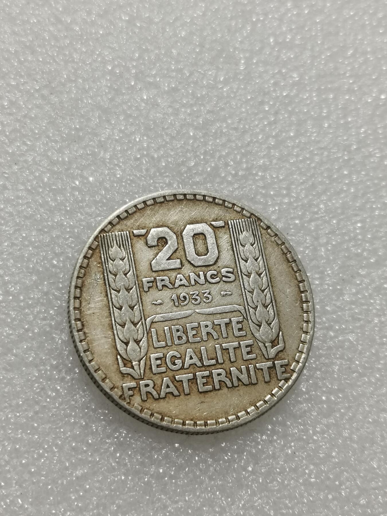 天下钱庄专场欢迎参拍 法国自由女神20法郎银币