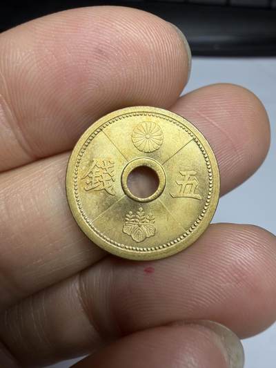 2026年集古藏今外币拍卖第四期-第3场—（总第323拍），可以寄存60天，满160元包邮。 原光昭和13年五钱