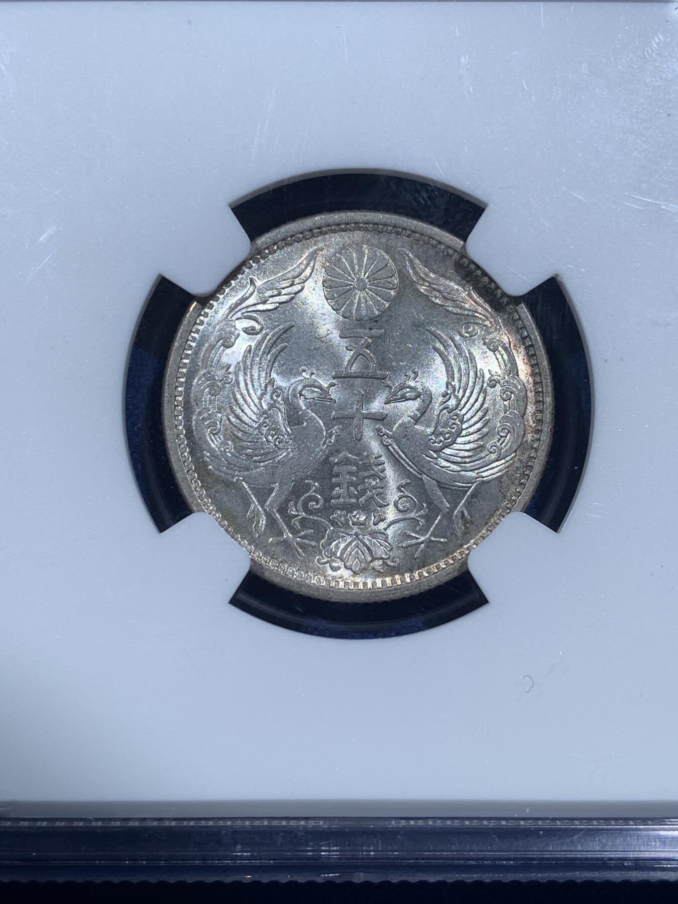 《竞宝斋》第482场 周日，周一 2场连拍 （全场包邮）20级店铺 欢迎送拍 NGC MS65 日本1923年大正三年双凤五十钱银币，正面少见阴阳包浆，带一半五彩，背面强转光白币