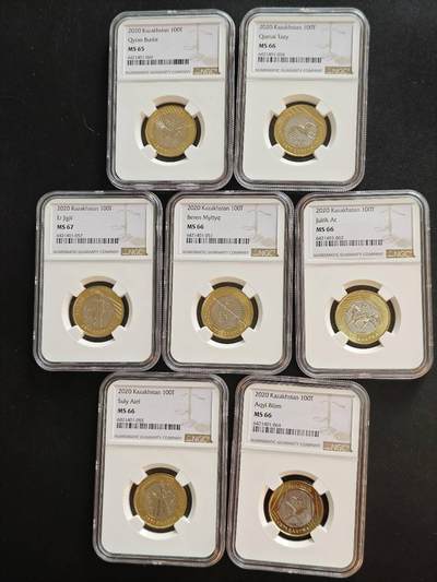 【淘币小摊】实时拍第八百九十六拍   银币套币场    每周一统一发货 哈萨克斯坦2020年100坚戈7枚双金属非流通纪念币套 草原七宝 NGC MS65-67