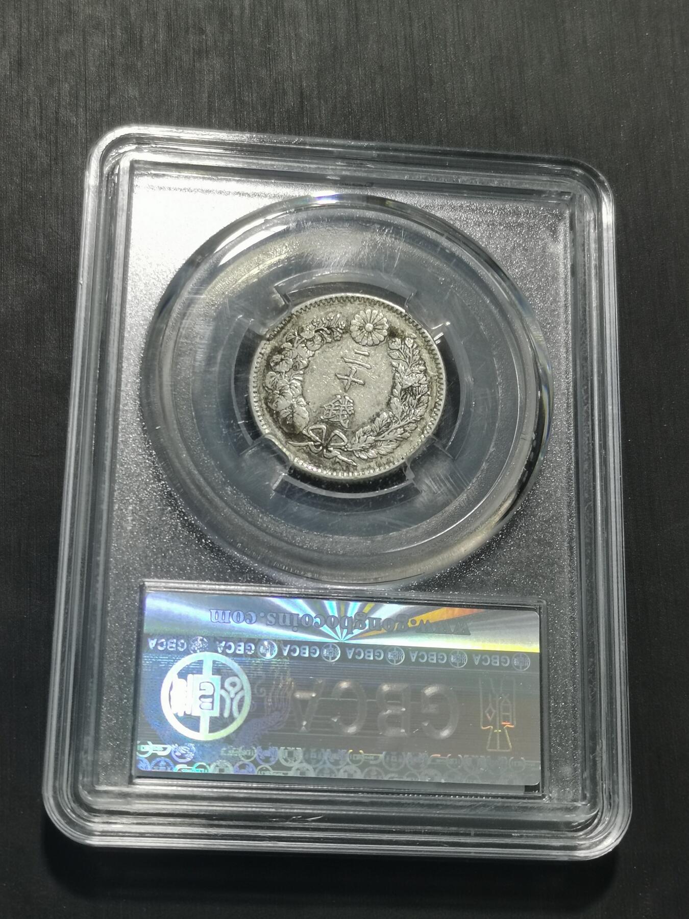 天下钱庄专场欢迎参拍 日本龙二十钱银币