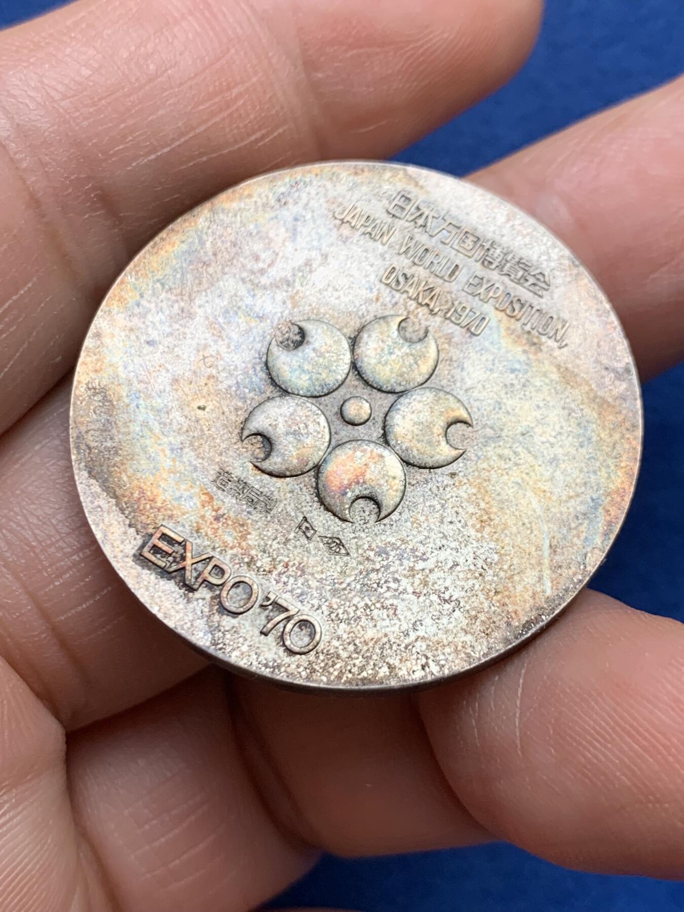 《竞宝斋》第482场 周日，周一 2场连拍 （全场包邮）20级店铺 欢迎送拍 1970年日本世博会银章 18.55g 33.8mm