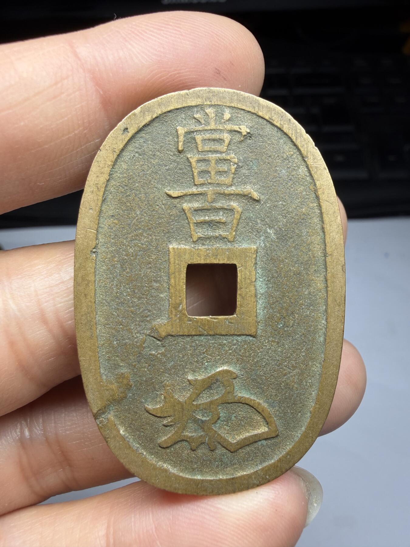 2026年集古藏今外币拍卖第四期-第3场—（总第323拍），可以寄存60天，满160元包邮。