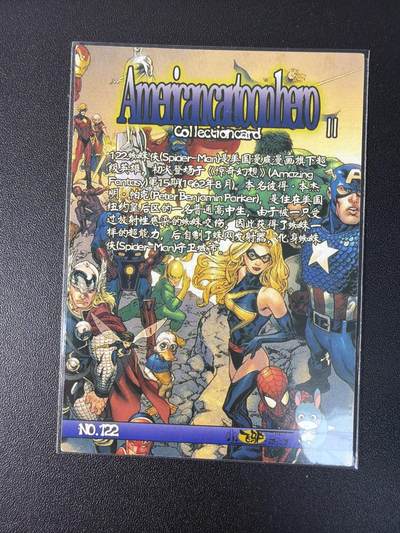 NO.31 好又多金牌大场，期期夯爆，每周必拍！要啥有啥，一站式配齐，方便凑单！（周6晚9点截拍，卖家送拍0抽成！） 美漫卡牌 漫威+DC超级英雄20张 彩闪