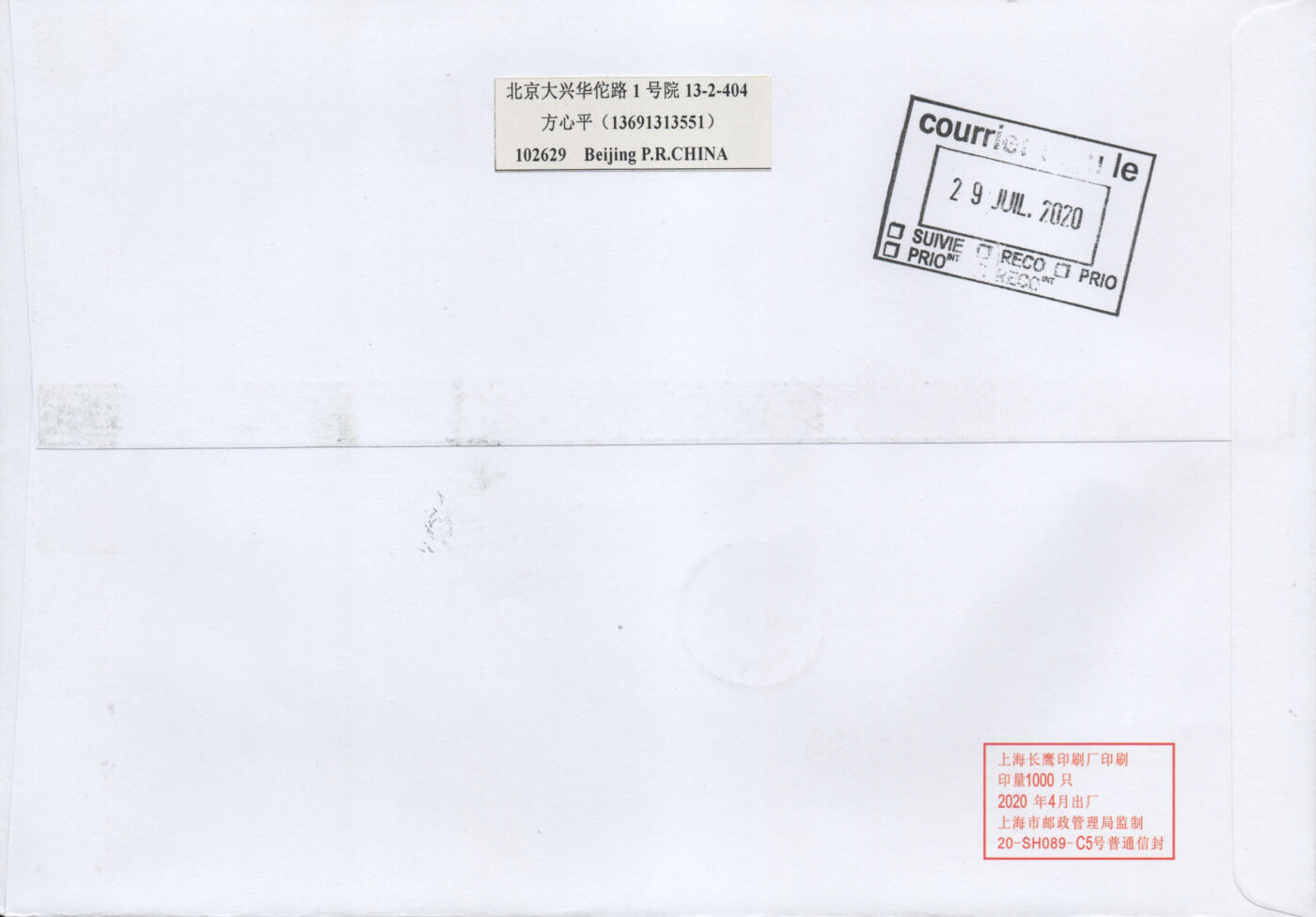 2026年04月25日19:30海外、大陆、澳门、香港邮政精品首日实寄封拍卖专场 2020中国《中国古典文学名著-红楼梦四》美术封首日实寄封