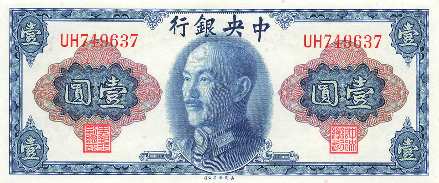 小福收藏拍卖第205期 裸钞场 本期有多张豹子号靓号  大量民国钞 百慕大样钞洋葱冠全套  阿富汗首年份查希尔国王和独立纪念碑 仅发行1000枚亚克力砖封蒙古20000图格里克帝国800周年纪念钞 卢旺达 东加勒比 斯里兰卡等多国精美纸币