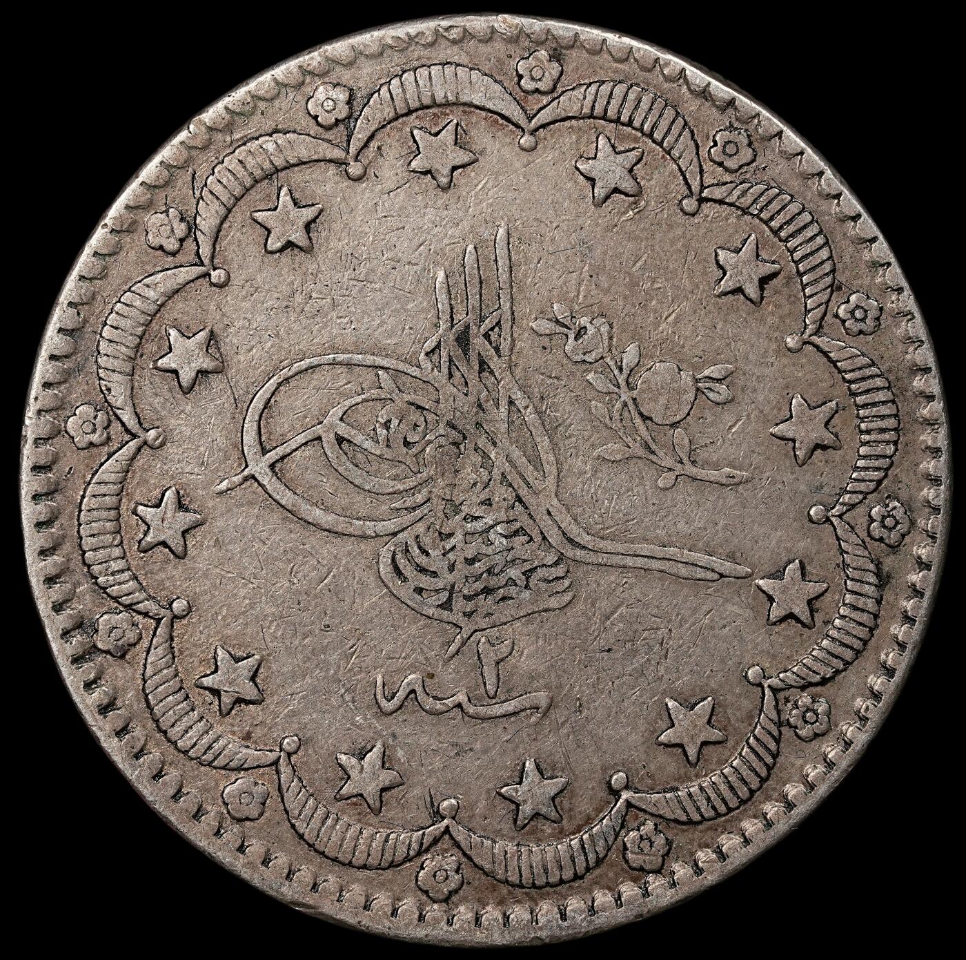 修遠堂世界钱币第112期 AH1293//3年奥斯曼帝国阿卜杜勒 - 哈米德二世20 Kurush大银币，23.62g